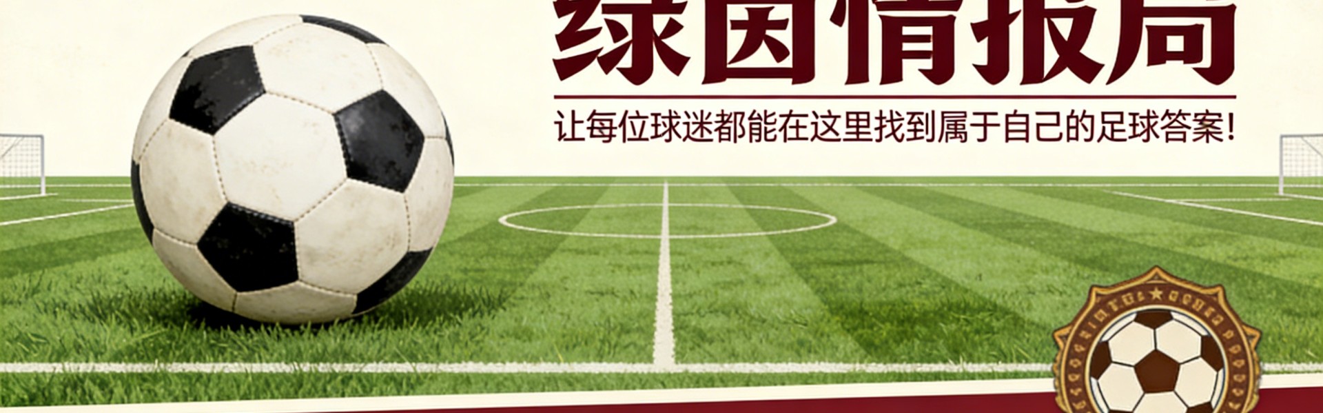 瓜迪奥拉揭示曼城赛季末争冠的秘诀