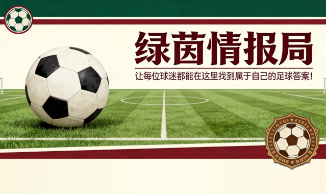 瓜迪奥拉揭示曼城赛季末争冠的秘诀
