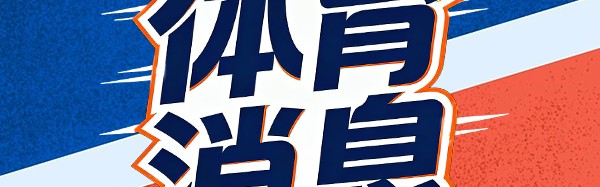熊猫体育团队-库里复出首秀拿11分，却靠一张毛巾抢了热搜